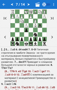 اسکرین شات بازی Chess Tactics in Open Games 1