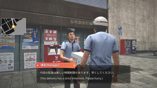 اسکرین شات بازی Japan Postman Moto Simulator 6