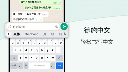 اسکرین شات 1 برنامه Chinese Keyboard - Pinyin