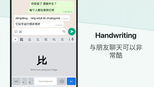 اسکرین شات 3 برنامه Chinese Keyboard - Pinyin