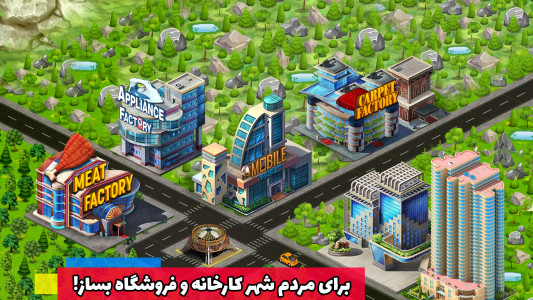 اسکرین شات بازی نیوسیتی - بازی شهر سازی و خانه سازی 8