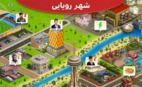 اسکرین شات بازی نیوسیتی - بازی شهرسازی و خانه سازی 5
