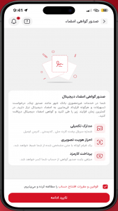 اسکرین شات 6 برنامه همراه شهر پلاس