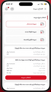 اسکرین شات 7 برنامه همراه شهر پلاس