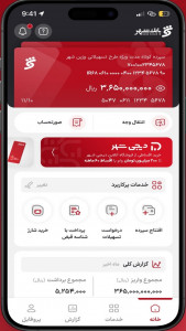 اسکرین شات 2 برنامه همراه شهر پلاس