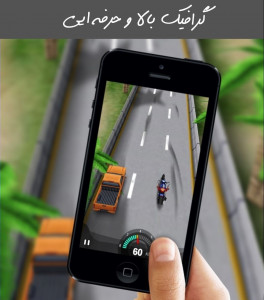 اسکرین شات بازی بازی موتور سوار سرعتی 4