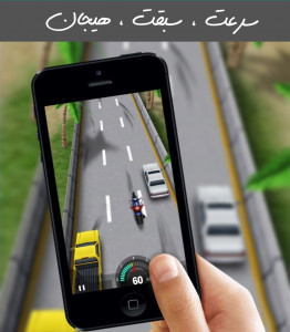 اسکرین شات بازی بازی موتور سوار سرعتی 2