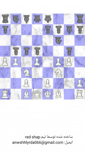 اسکرین شات بازی شطرنج 2
