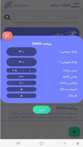 اسکرین شات برنامه کلور تنس 6