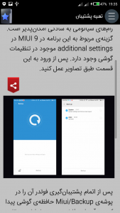 اسکرین شات برنامه آموزش آنلاک و فلش کردن گوشیهای شیائومی 4