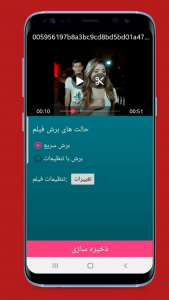اسکرین شات برنامه برش فیلم پیشرفته 💯 3
