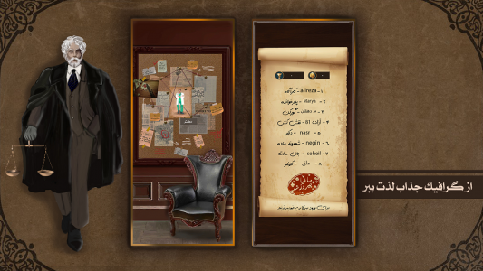اسکرین شات بازی شهر آشوب - مافیای آنلاین صوتی به همراه راوی 4