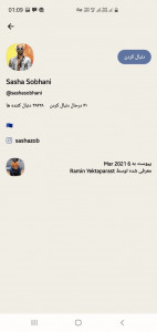 اسکرین شات برنامه کلاب هاوس فارسی و غیررسمی 3