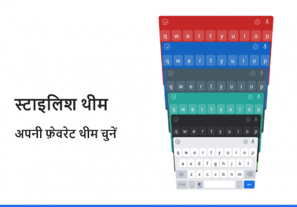 اسکرین شات برنامه Hindi Keyboard 7