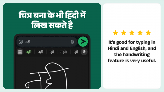 اسکرین شات 5 برنامه Desh Hindi Keyboard