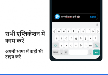 اسکرین شات برنامه Hindi Keyboard 6