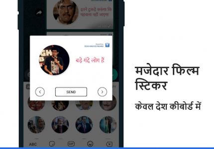 اسکرین شات برنامه Hindi Keyboard 4