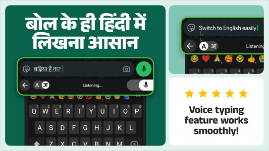 اسکرین شات 4 برنامه Desh Hindi Keyboard