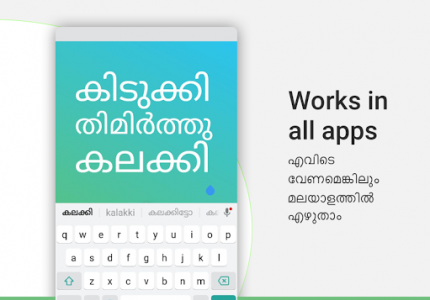 اسکرین شات برنامه Malayalam Keyboard 6