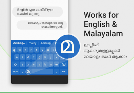 اسکرین شات برنامه Malayalam Keyboard 5
