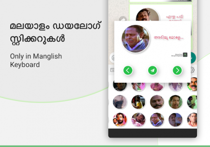 اسکرین شات برنامه Malayalam Keyboard 3