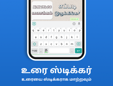 اسکرین شات برنامه Tamil Keyboard 3