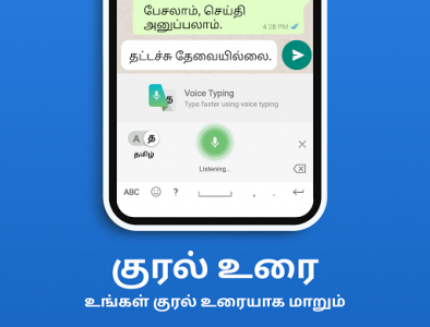 اسکرین شات برنامه Tamil Keyboard 2
