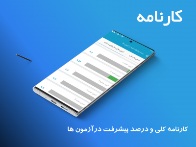 اسکرین شات 7 برنامه آزمون و آیین نامه رانندگی