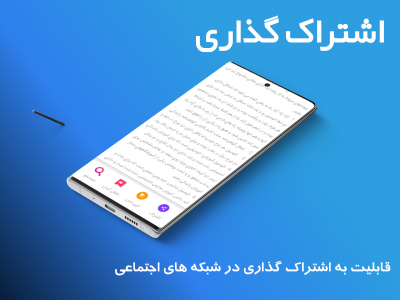 اسکرین شات 10 برنامه آزمون و آیین نامه رانندگی