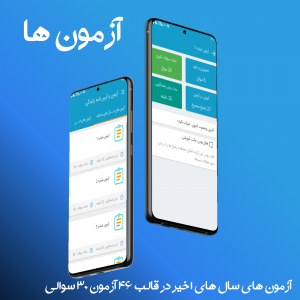 اسکرین شات 2 برنامه آزمون و آیین نامه رانندگی