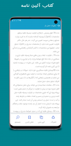 اسکرین شات 16 برنامه آزمون و آیین نامه رانندگی