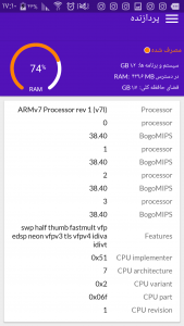 اسکرین شات برنامه مشخصات دستگاه 8