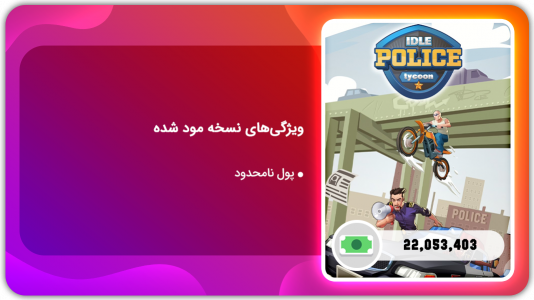 اسکرین شات بازی مدیریت اداره پلیس | نسخه مود شده 1