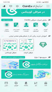 اسکرین شات برنامه CoinEx آموزش 2