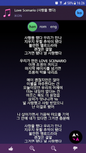 اسکرین شات برنامه Lyrics for iKON 3
