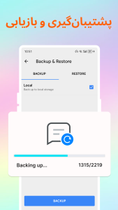 اسکرین شات 7 برنامه Color SMS - پیام و مسنجر
