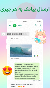 اسکرین شات 2 برنامه Color SMS - پیام و مسنجر