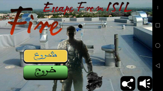 اسکرین شات بازی Fire : Escape From ISIL 1