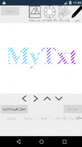 اسکرین شات برنامه عکس نوشته ساز متحرک - گیف نوشته 1