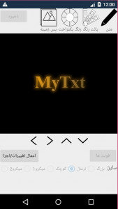 اسکرین شات برنامه عکس نوشته ساز متحرک - گیف نوشته 3