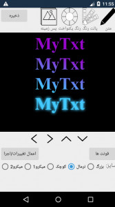 اسکرین شات برنامه عکس نوشته ساز متحرک - گیف نوشته 2