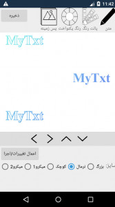 اسکرین شات برنامه عکس نوشته ساز متحرک - گیف نوشته دمو 3