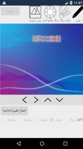 اسکرین شات برنامه عکس نوشته ساز متحرک - گیف نوشته دمو 2