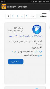 اسکرین شات برنامه ایران هوم 360 5