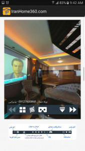 اسکرین شات برنامه ایران هوم 360 3