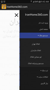 اسکرین شات برنامه ایران هوم 360 2
