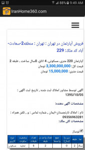 اسکرین شات برنامه ایران هوم 360 6