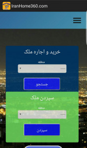 اسکرین شات برنامه ایران هوم 360 1