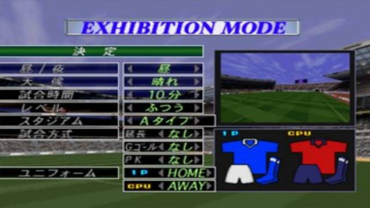 اسکرین شات بازی فوتبال 98 : یازده برنده 3 نسخه نهایی 1