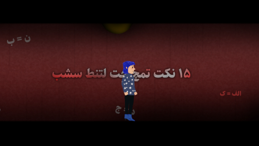 اسکرین شات 5 بازی ‏بازی کورالین اپیزود اول(ترسناک و معمایی)